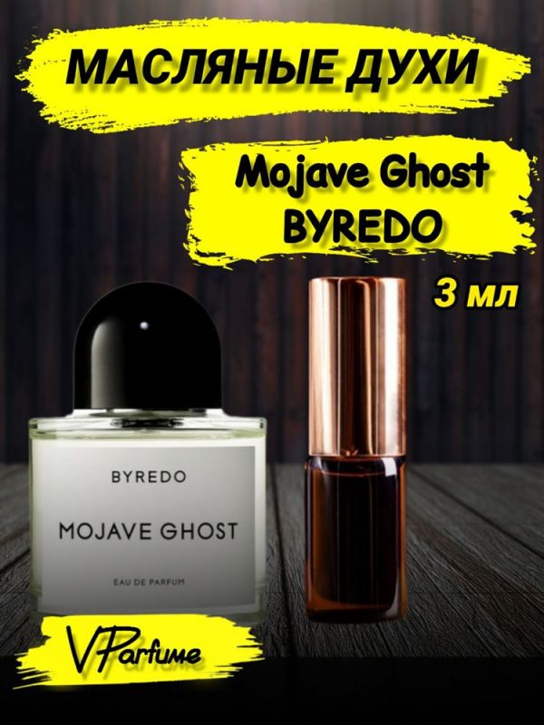 Byredo Mojave Ghost Oil Perfume (3 ml)